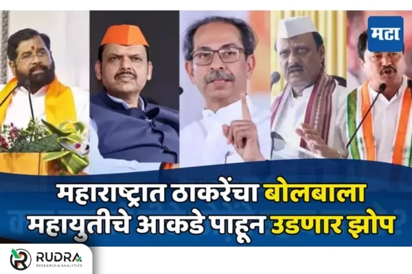 'कोल्हापूर उत्तर' काँग्रेसकडेच; 'द स्ट्रेलेमा'चा अंदाज खरा