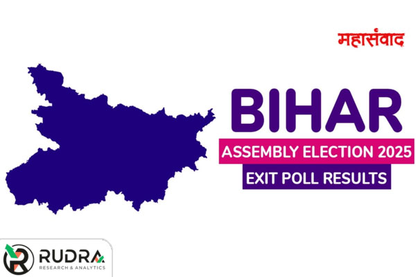 Bihar Assembly Exit Poll 2025 : बिहार पुन्हा 'नीतीशमय'? रुद्र रिसर्चच्या एक्झिट पोलमध्ये NDA ला बहुमताचा अंदाज